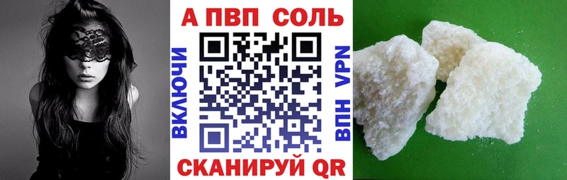 А ПВП Crystall  Орёл 