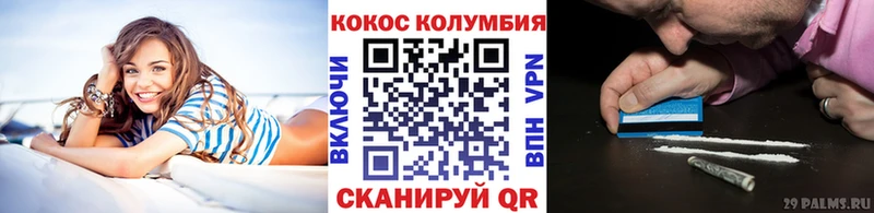 КОКАИН Колумбийский закладка Орёл