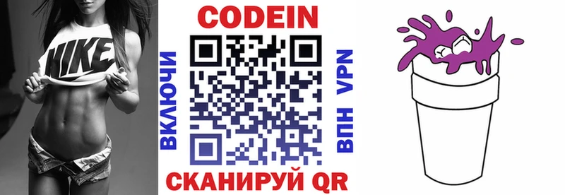закладка  Орёл  Кодеиновый сироп Lean напиток Lean (лин) 