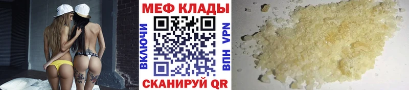 Меф мука  мега зеркало  Орёл 